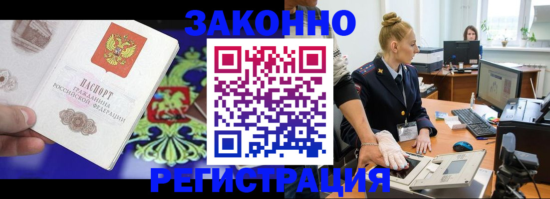 временная регистрация адрес в Курске